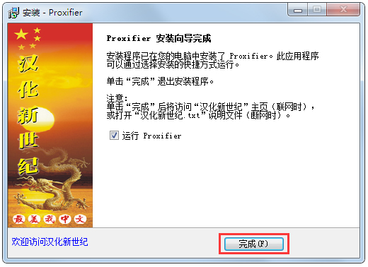 Proxifier下载V3.311