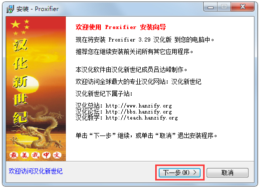 Proxifier下载V3.312