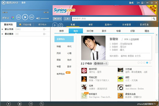 酷狗2012旧版下载1