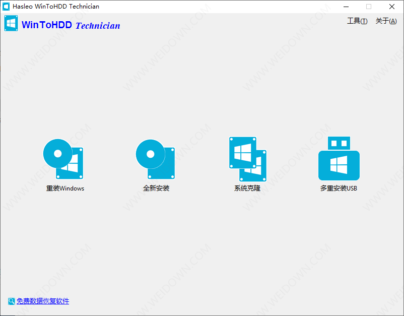 WinToHDD下载v5.20