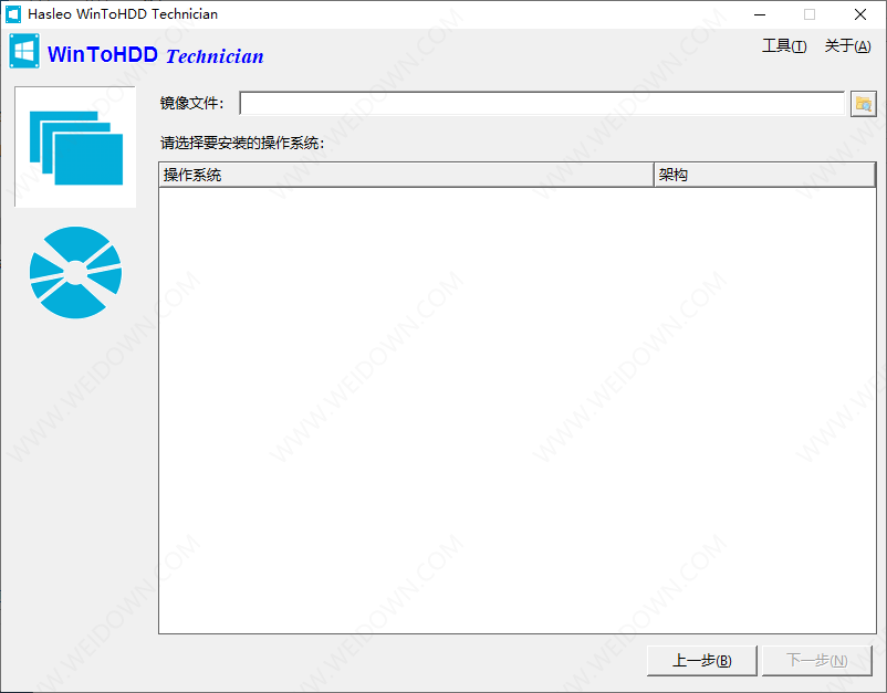 WinToHDD下载v5.21