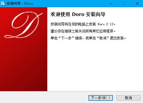 Doro PDF Writer下载v2.190