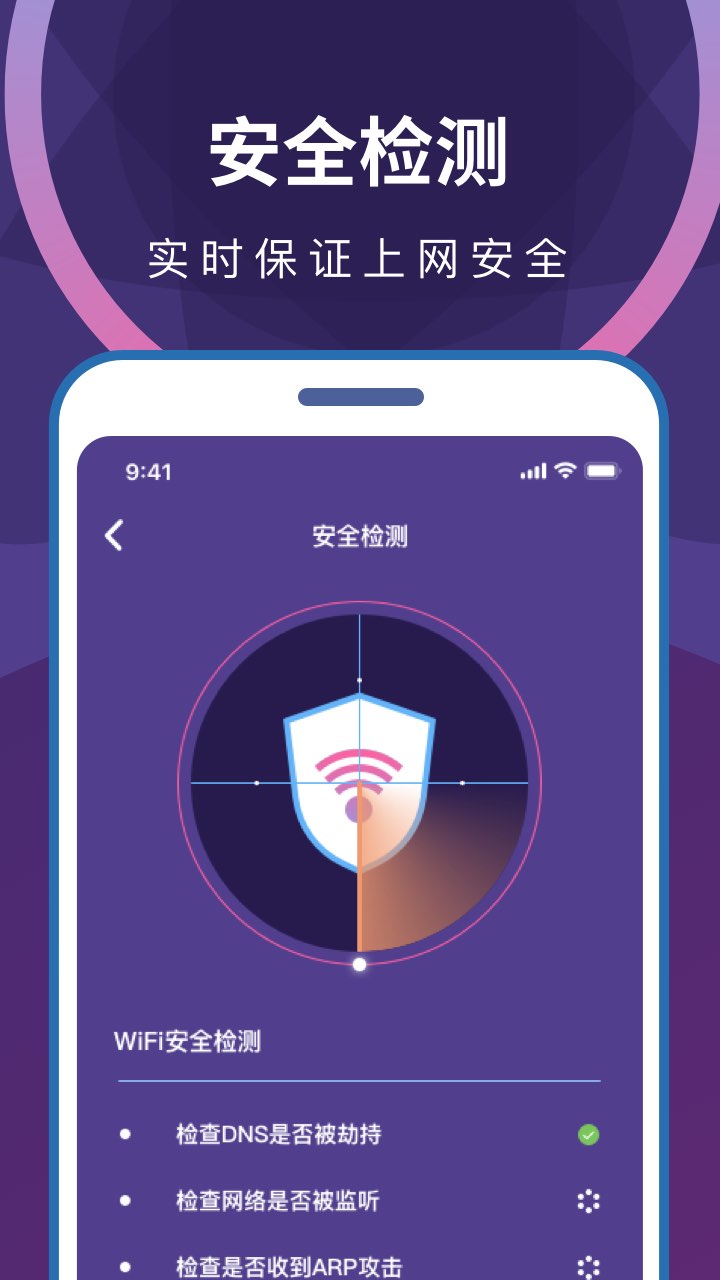 wifi无限畅连1