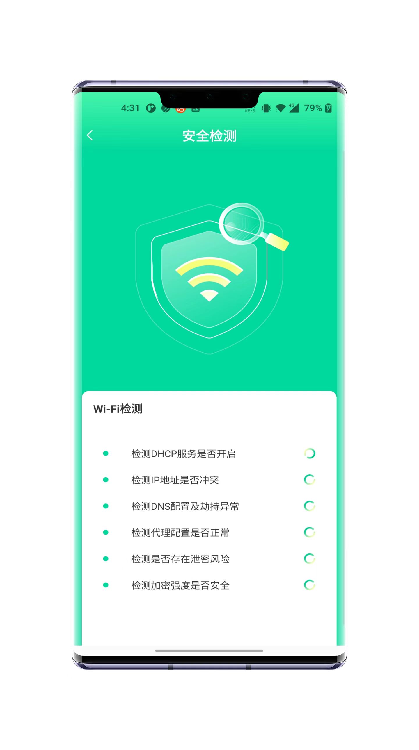 超风WiFi专家2