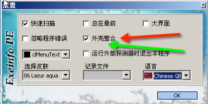 ExEinfo PE中文版0