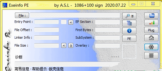 ExEinfo PE中文版2