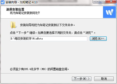 为知笔记网页版v4.13