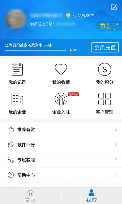 搜客宝下载V4.1.02