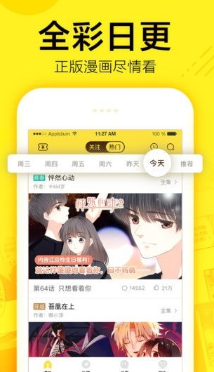 闲来漫画免费版0