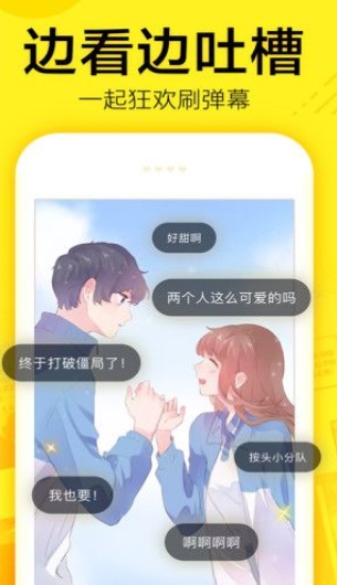 闲来漫画免费版2