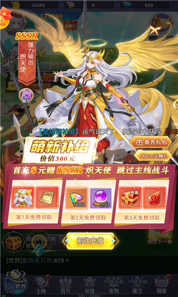 火之魔导师游戏领红包免费版 v10