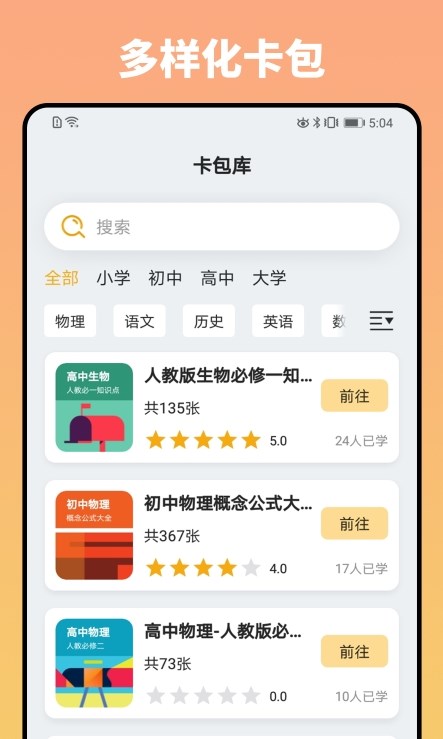 妙记高效记忆app手机版 v1.0.00