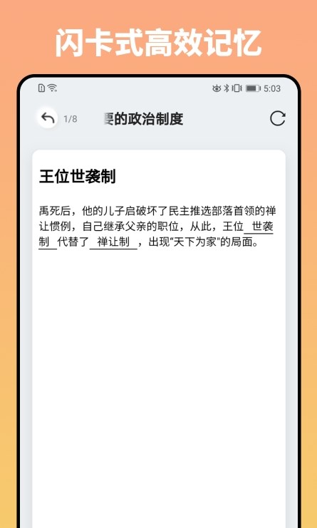 妙记高效记忆app手机版 v1.0.01