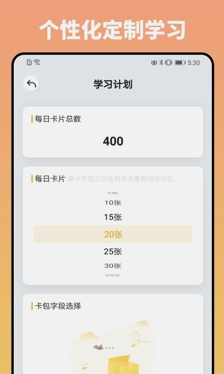 妙记高效记忆app手机版 v1.0.02