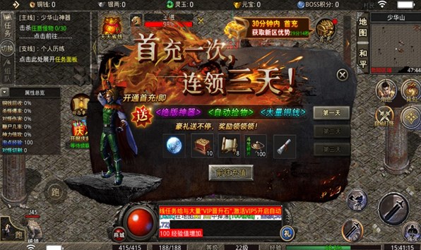 拳王传奇手游免费最新版 v1.02