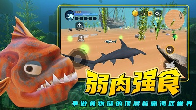 海底进化大猎杀游戏正版 v1.02