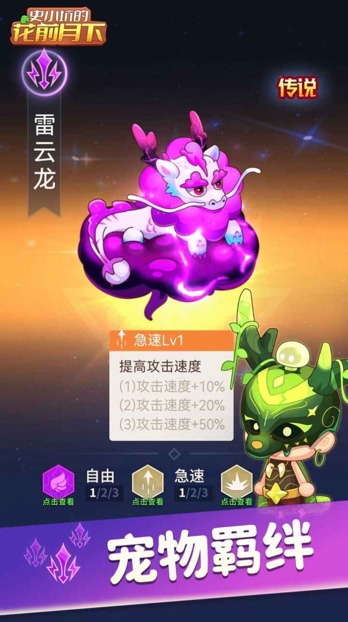 史小坑的花前月下微信小程序去广告版 v1.0.20