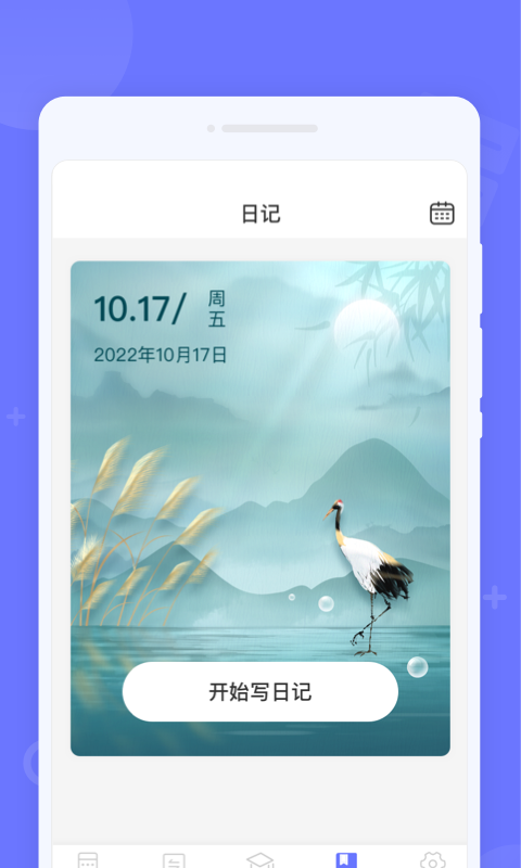 随时计算器app手机版 v1.0.00