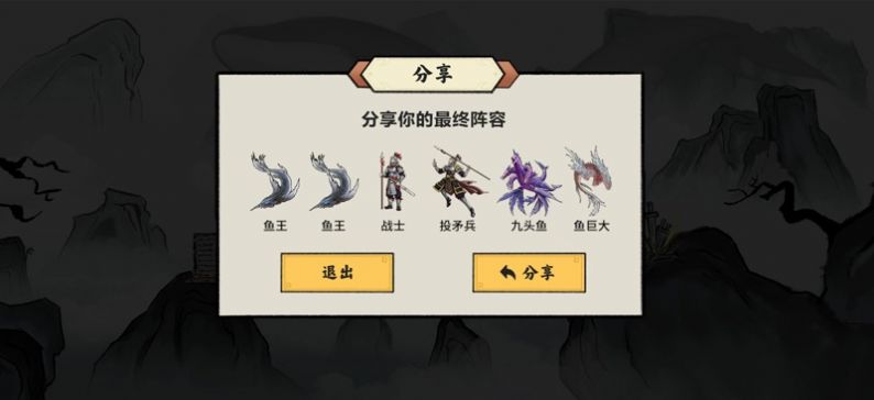 异兽自走棋免费安装手机版 v1.02