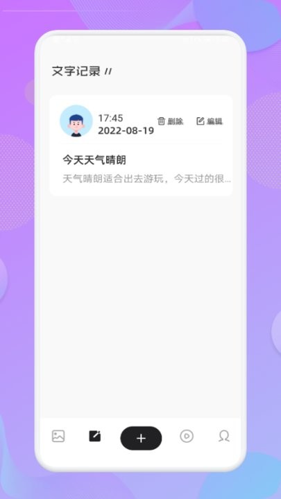 丰收小镇日记app手机版 v1.20