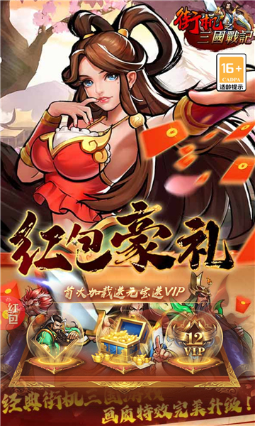 萌娘三国物语手游免费版 v1.01