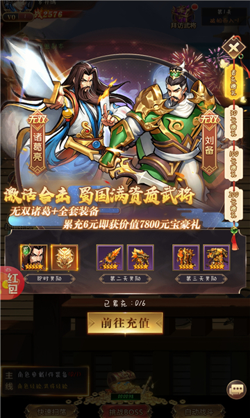 萌娘三国物语手游免费版 v1.02