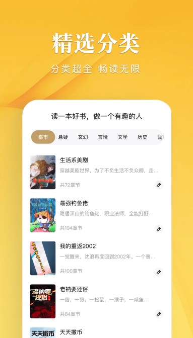 笔趣谷小说app免费版 v1.12