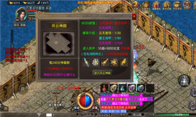 云天传奇180星王合击手游免费版 v3.1.31