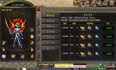 云天传奇180星王合击手游免费版 v3.1.32