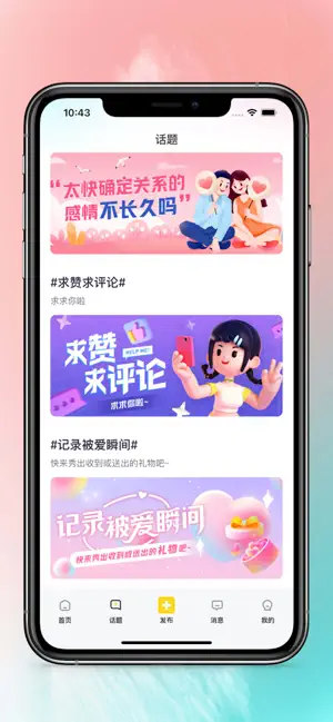 驼他社交app免费版 v1.0.00