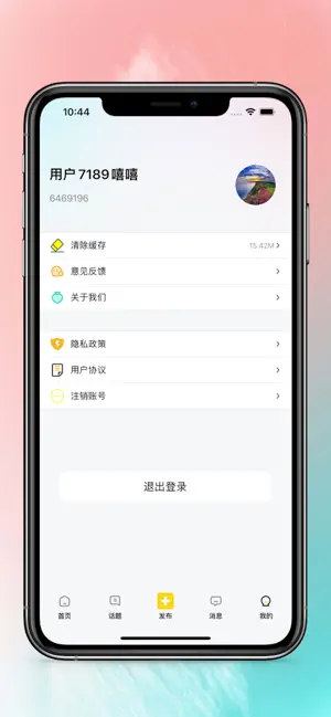 驼他社交app免费版 v1.0.02