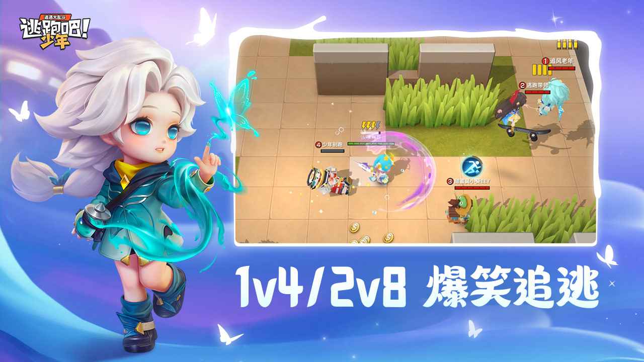 逃跑吧少年神明私人服v8.11.1最新版0