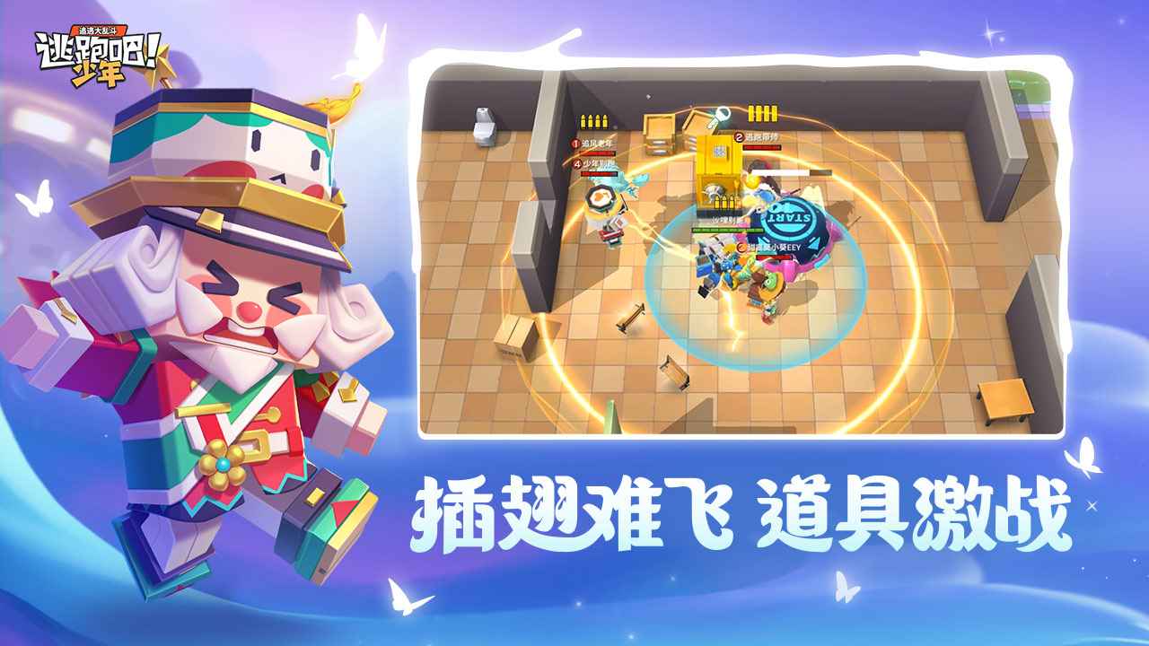 逃跑吧少年神明私人服v8.11.1最新版1