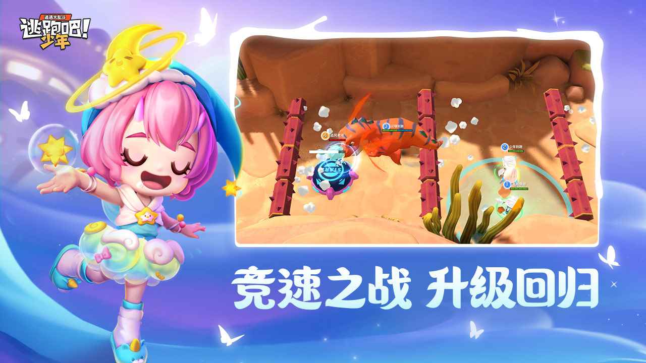 逃跑吧少年神明私人服v8.11.1最新版2