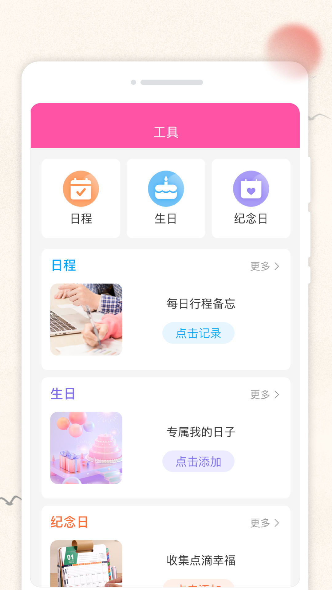 轻便万年历app最新版 v1.0.02