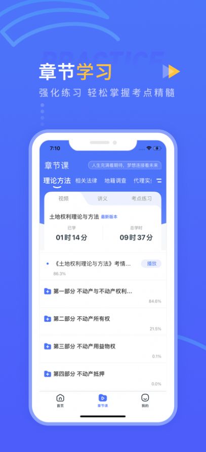 准题汇app手机版 v1.010