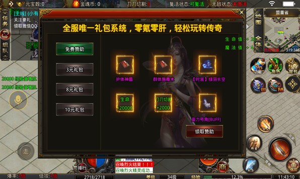 乾元零氪神器手游免费版 v4.1.71