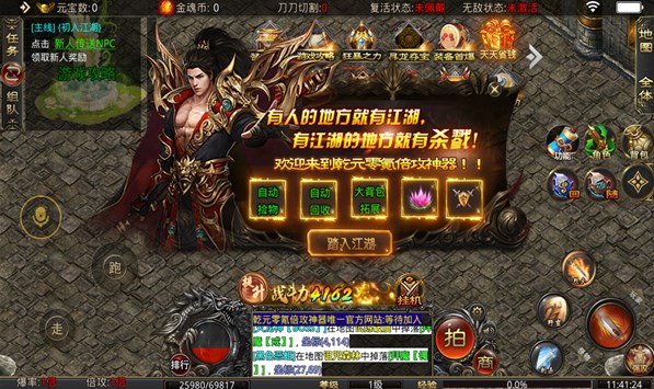 乾元零氪神器手游免费版 v4.1.72