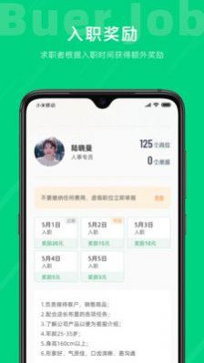 不二兼职app手机版 v1.0.00