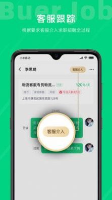 不二兼职app手机版 v1.0.01