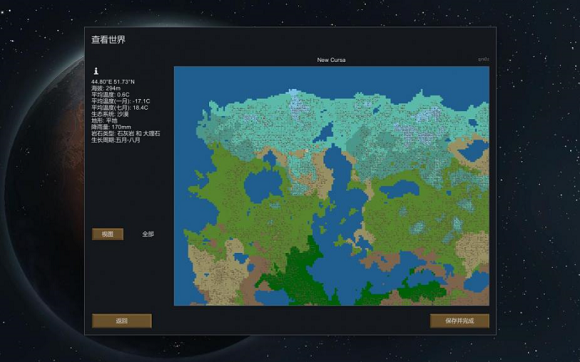 rimworld(环世界)中文版1