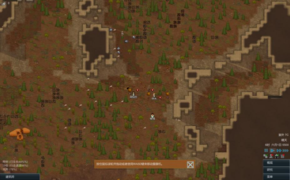 rimworld(环世界)中文版2