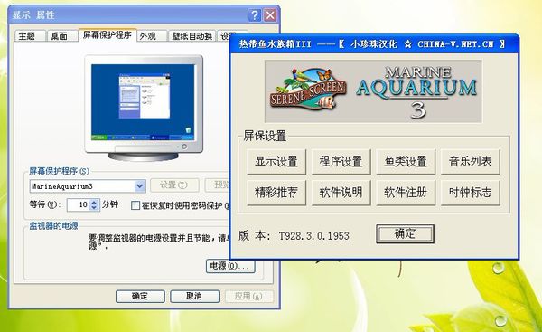 3D热带鱼水族箱屏保v3.1下载0