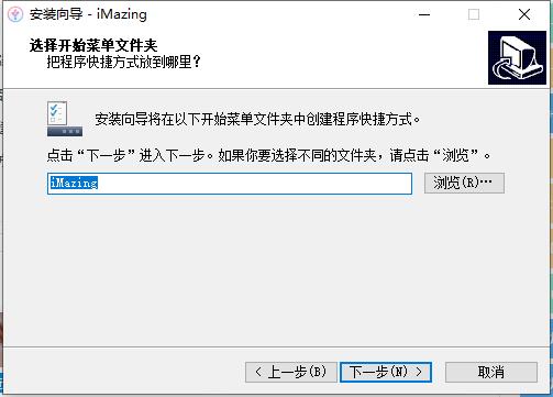  iMazing中文版V2.7