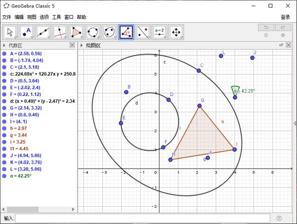 GeoGebra经典版1