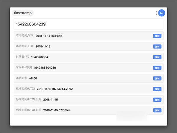 uTools搜索工具V2.1.31