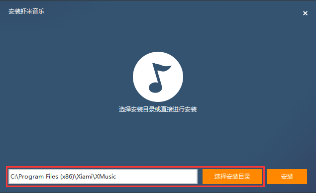 虾米音乐mac版V7.5.8