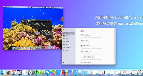 MyDock下载0