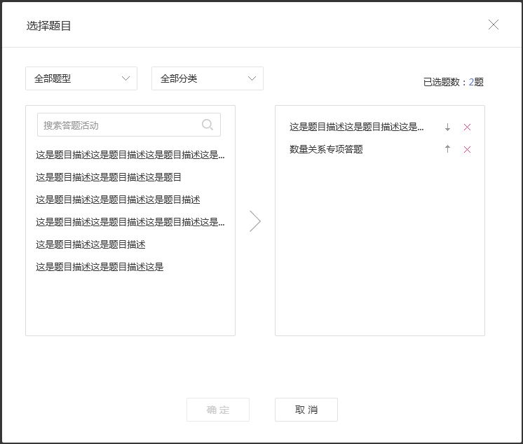 自定义选择题答题小程序1