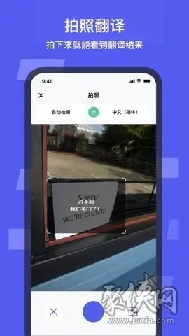 同声译下载V5.1.40